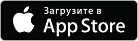 Загрузите приложение из AppStore