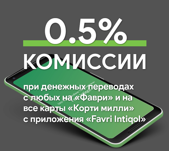 Мобильное приложение Favri Intiqol