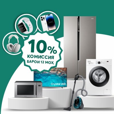 Special promotion